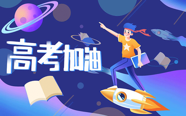 志愿填报怎么才能稳