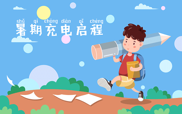 新近家长群说什么话好呢